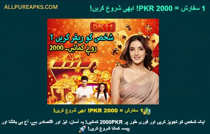 DK11 Game Free Download